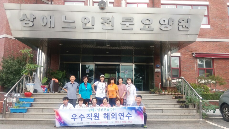 2차 우수직원해외연수