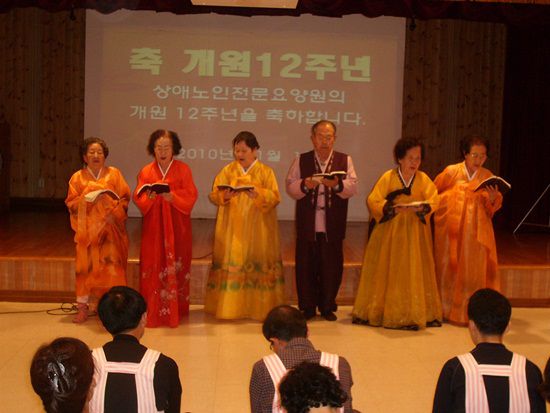 상애노인전문요양원 개원 12주년