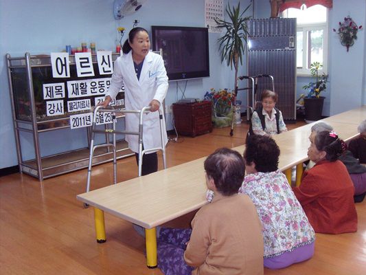 어르신 재활교육