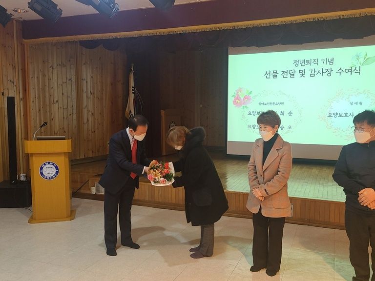 2021.12.27. '정년퇴직 기념 선물전달 및 감사장 수여식'