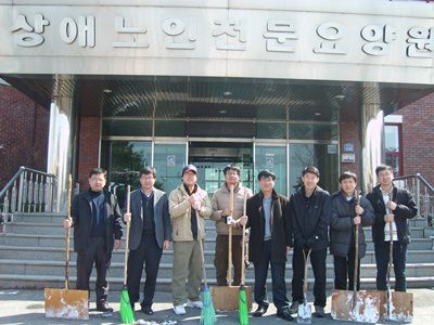 원주시보호관찰소 직원 봉사