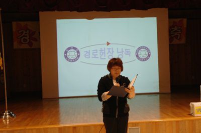 10월 2일 제 17회 노인의 날 기념행사 개최