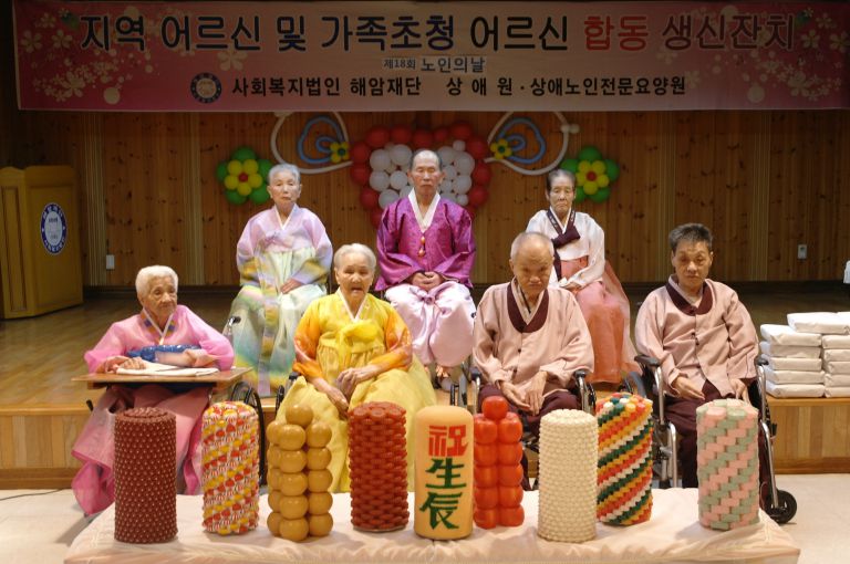 10월 2일 제18회 노인의 날 행사 및 지역어르신, 가족초청 생신잔치