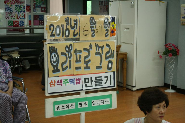 요리프로그램(주먹밥 만들기)
