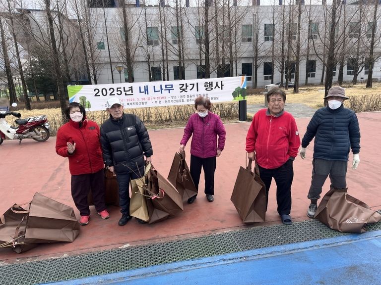 2025. 3. 28. 지역사회 행사 참여(2025년 내 나무 갖기 행사)