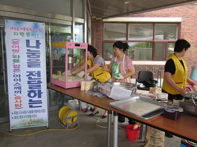 나사모 간식 봉사 방문
