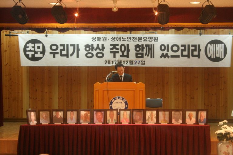 2017.12.27. 하반기 추모예배