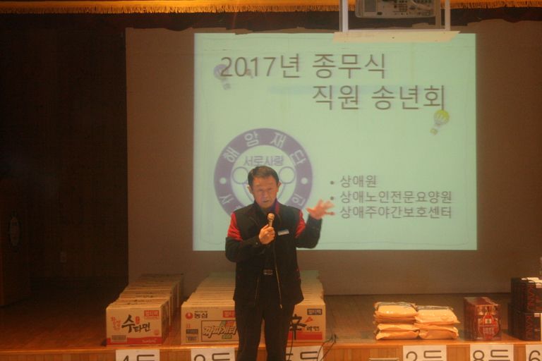 2017.12.29. 직원송년회