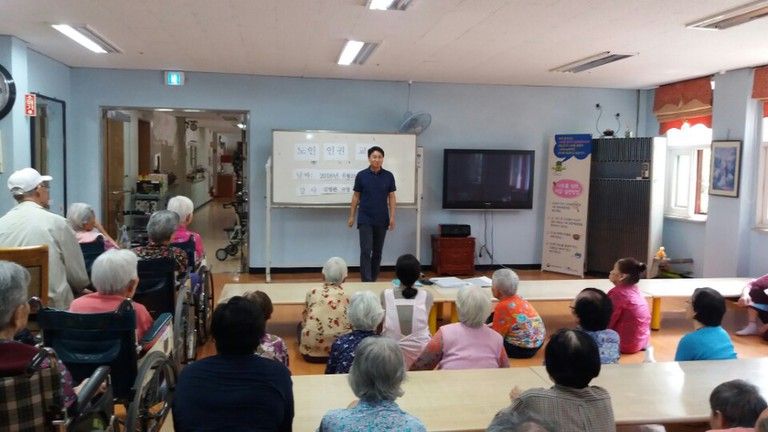 2018.06.25 노인인권교육