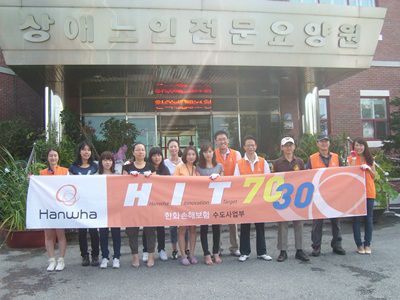 한화손해보험 강원봉사단 봉사