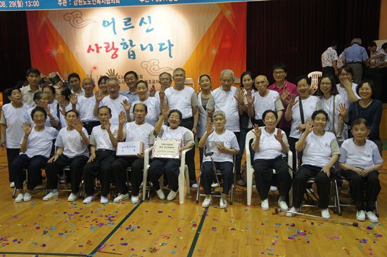 강원도 노인복지시설 종합예술제
