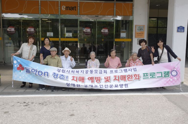 6월 27일 공동모금회지원 프로그램'돌아ON청춘 -시장보기4회