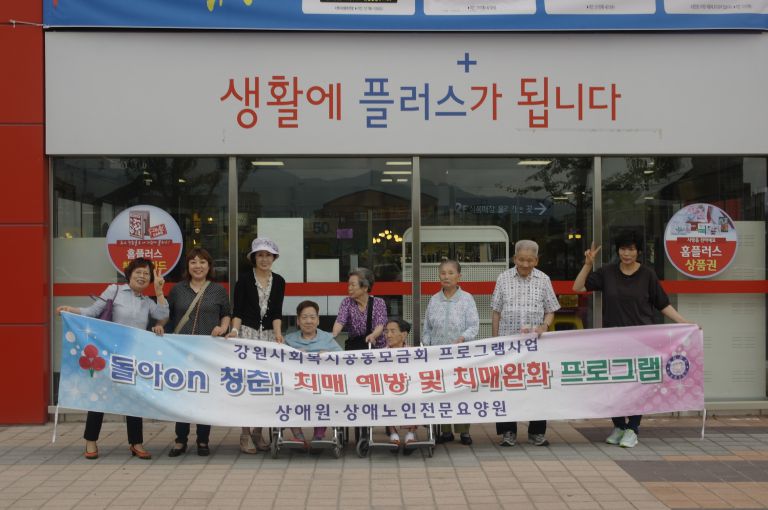 7월 29일화요일  공동모금회지원 프로그램 '돌아ON청춘' 시장보기 5회