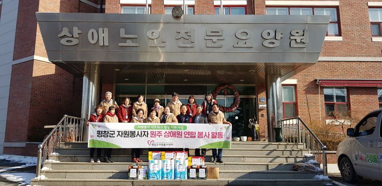 2019.12.27 평창군자원봉사센터 시설 봉사