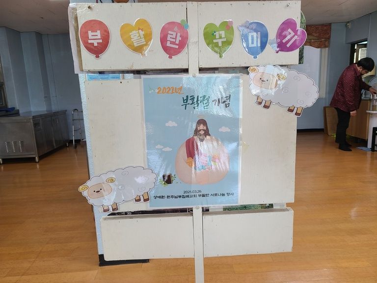 2021.03.26. '2021년 부활절 기념'