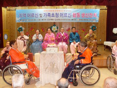 2월 어르신 합동 생신잔치