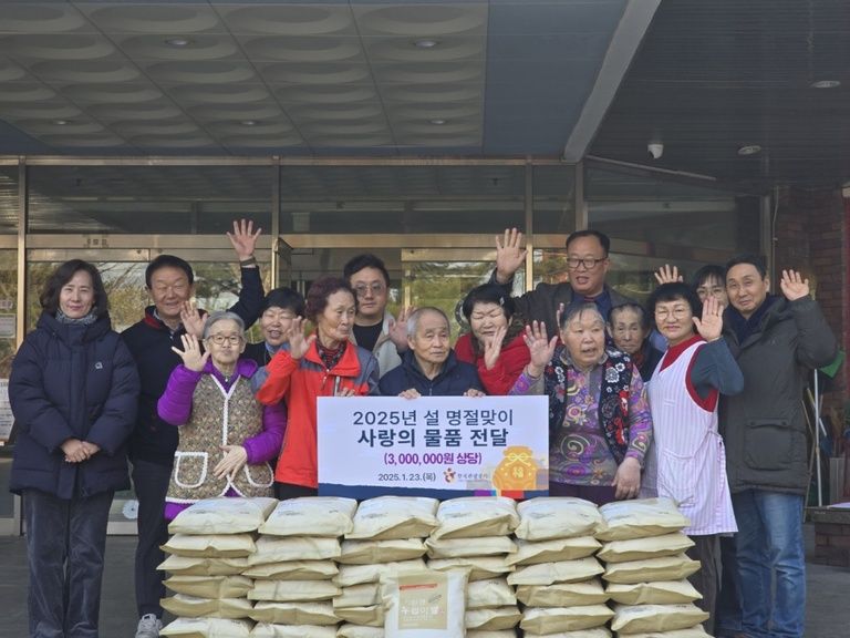 2025년 설 명절맞이 사랑의 물품 전달 (한국관광공사)