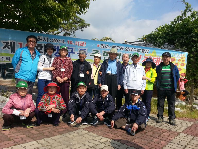 제12회 행구동주민건강걷기대회