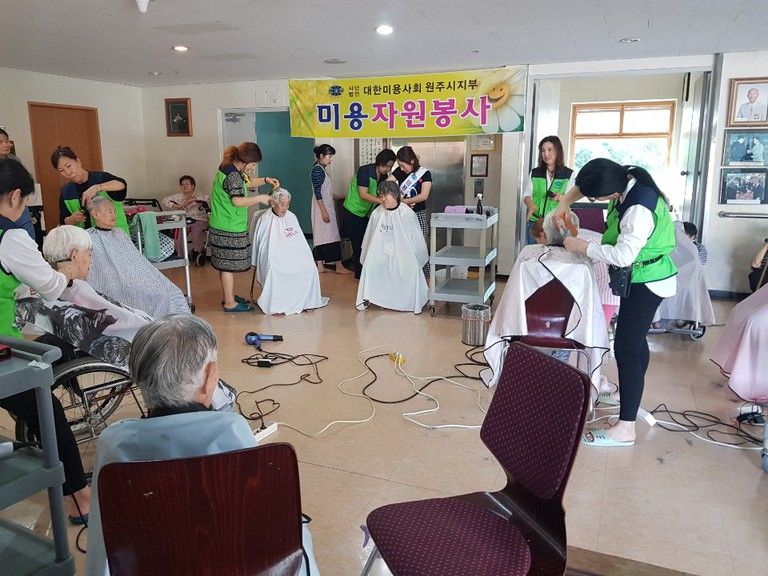 2019.09.05. 원주대한미용사회 원주시지부 상애원 미용봉사
