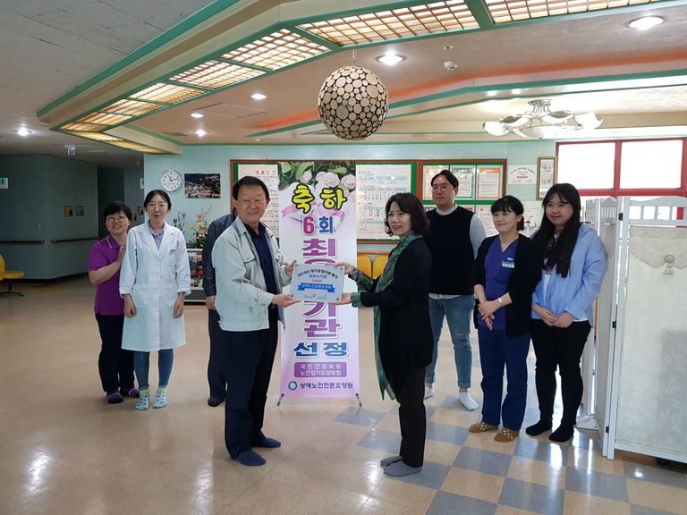 상애노인전문요양원 시설평가 최우수(A등급) 현판 수령