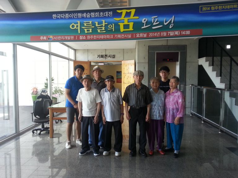 8월 8일 한지테마파크 특별전시회 관람