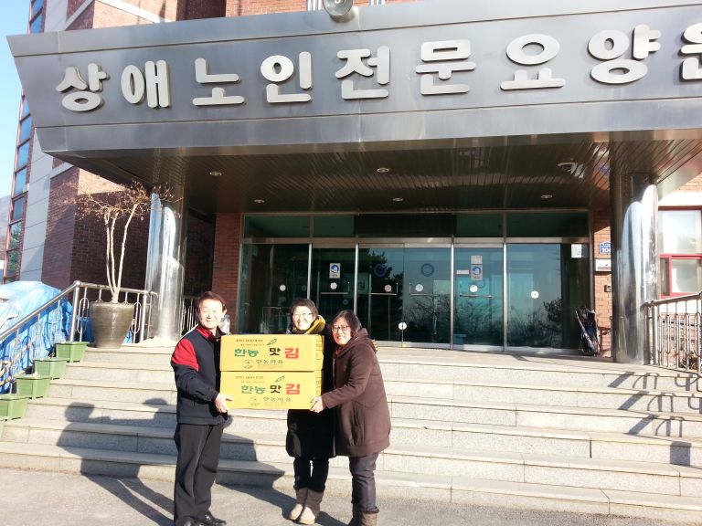 1월8일 부모사랑효도회 방문