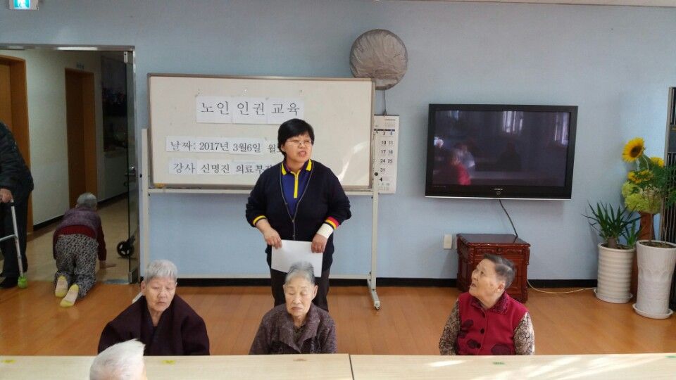 2017.03.06 노인인권교육 (어르신 대상)