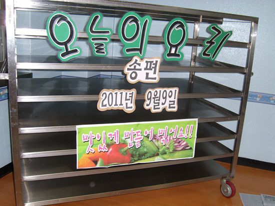 송편만들기