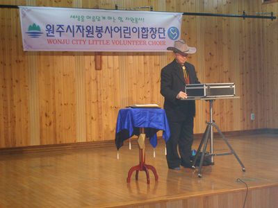 원주시자원봉사센터 공연