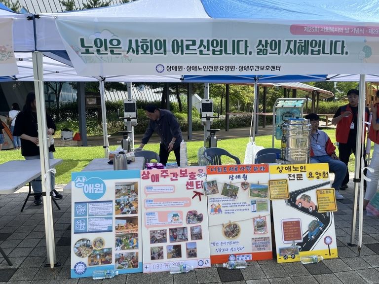 2024.9.7 사회복지대축제 시설 홍보 부스 운영