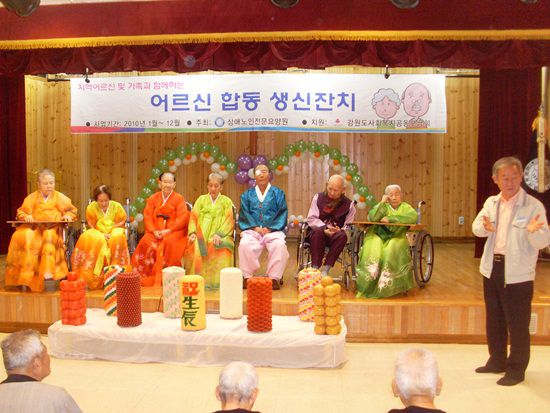 11월 어르신 생신잔치