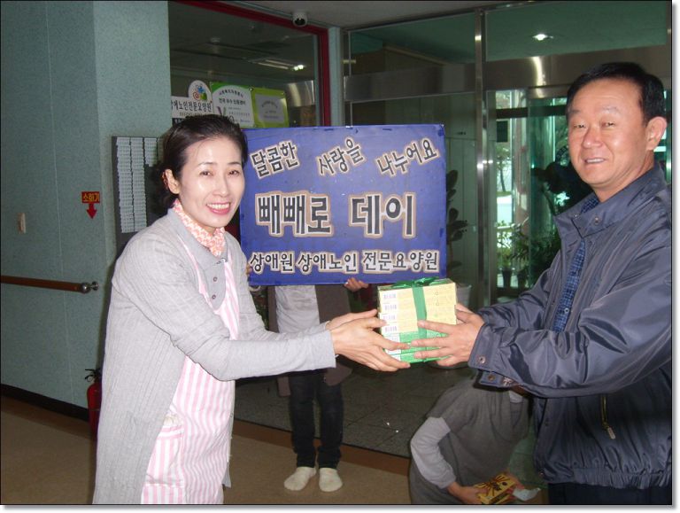 빼빼로데이 행사