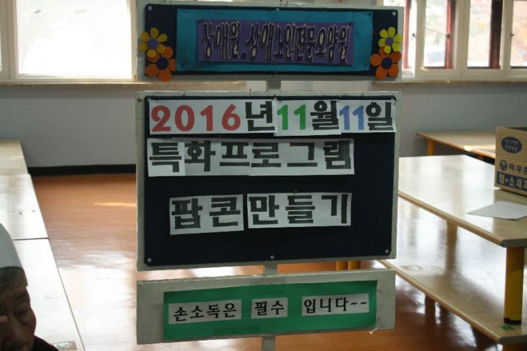 2016.11.11 특화프로그램