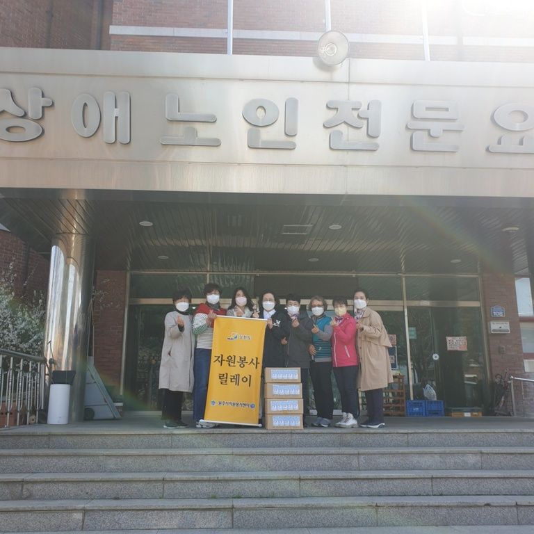 2022.04.11 원주시자원봉사센터 자원봉사릴레이