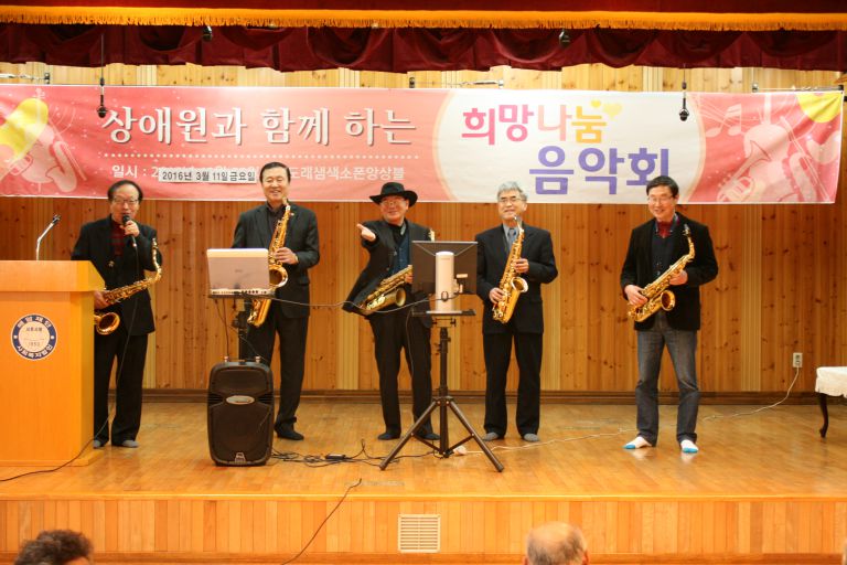 도래샘 앙상블 색소폰 연주