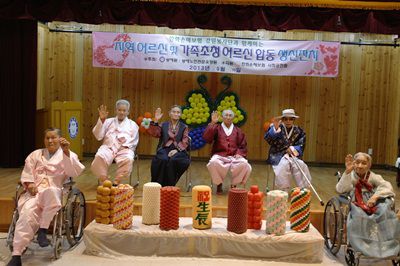 9월 10일 어르신 합동생신잔치