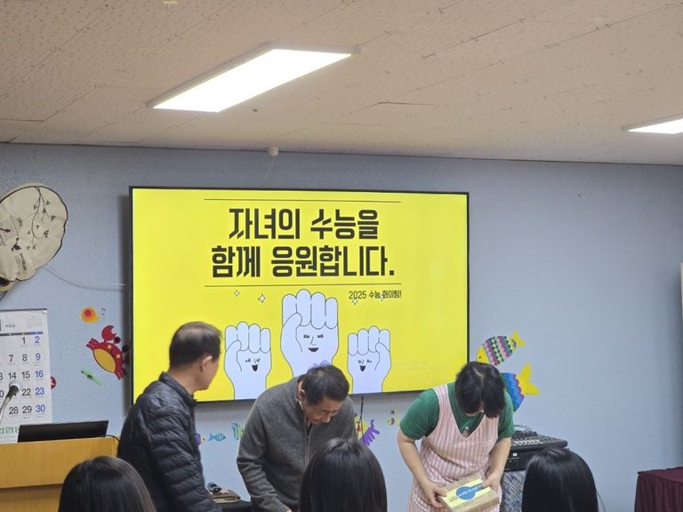 2024.11.11. 직원자녀수능격려 선물