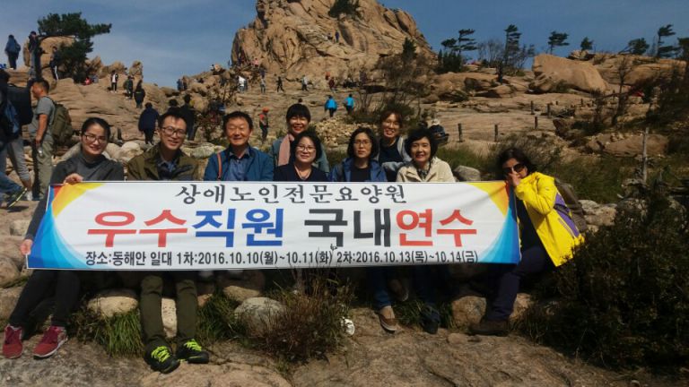 직원 국내연수