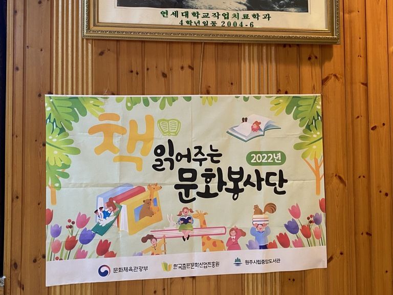 2022.07.14  책 읽어주는 문화봉사단 프로그램