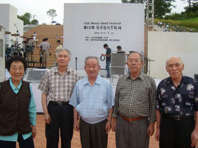 한지문화제참석