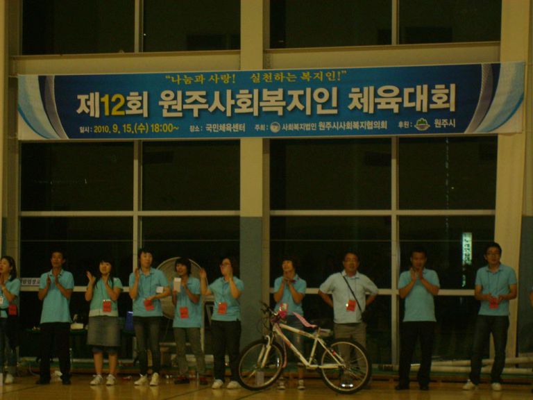 원주시사회복지축제