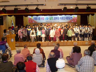 학성초등학교 공연