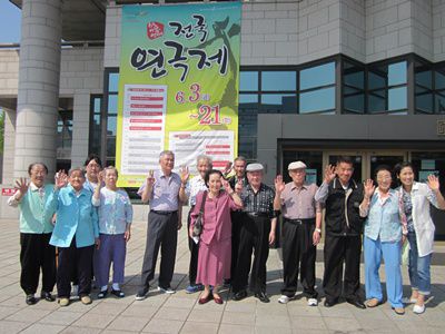 전국연극제 관람