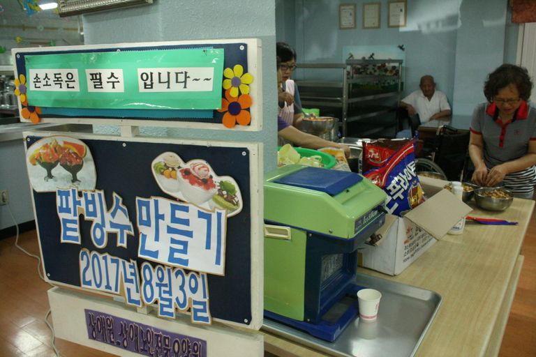 2017.08.03 팥빙수 만들기