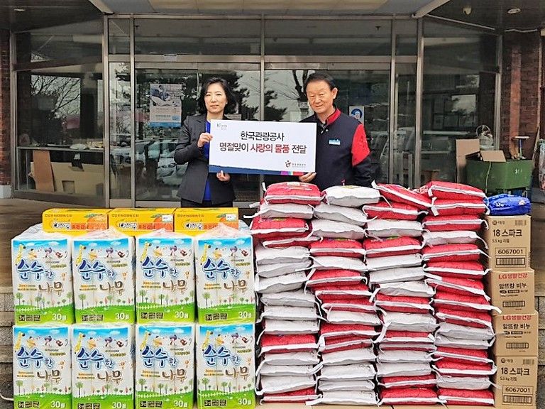 2018.02.14. 한국관광공사 \'사랑의 물품\' 전달