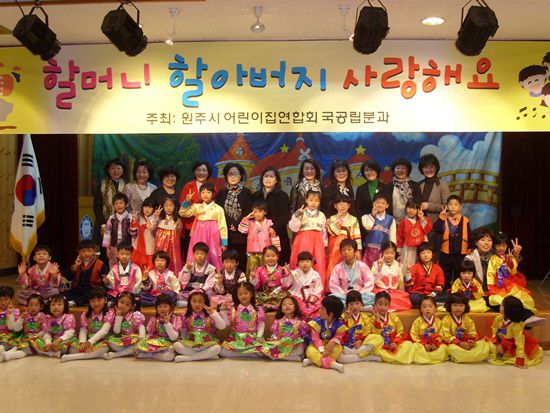 원주시국공립어린이집연합회 공연