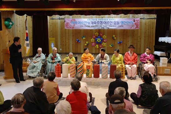 10월15일 어르신 합동 생신잔치