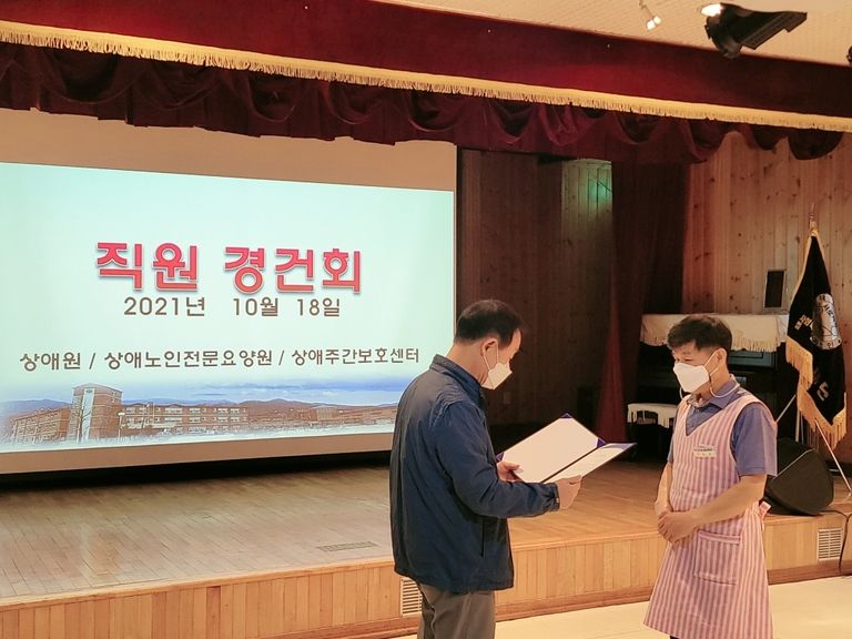 2021.10.15(금) 강원도 노인복지시설 종사자 실무연찬회 및 노인학대 예방 결의대회