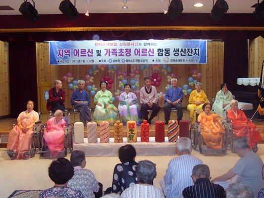7월 어르신 합동 생신잔치