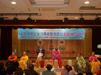 2013년 2월 어르신 합동잔치 생신잔치
